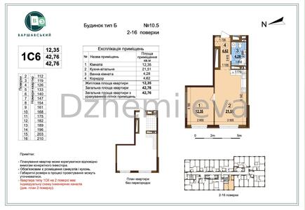 Варшавський 3 простора квартира Новобудова 5 поверх Переуступка