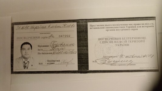 Втрачено посвідчення