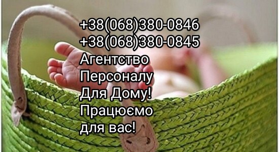 Доглядальниця для хворого (ДЦП)