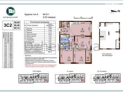 Продаж 3к квартира для родини з дітьми ЖК Варшавський 3 Київ