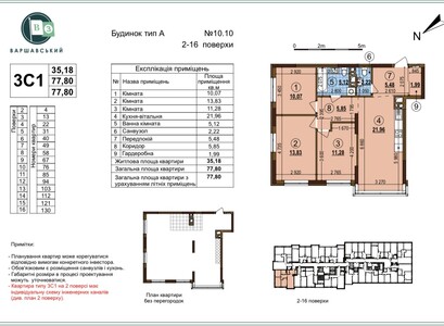 Выговского И. , ЖК \