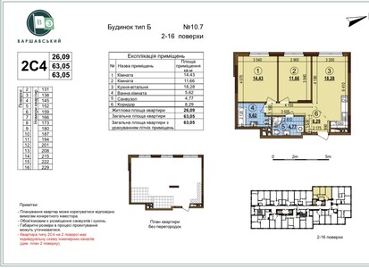 В. Змиенко, ЖК \