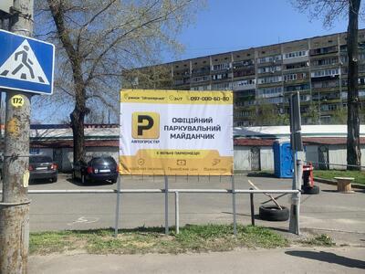 Оренда / Паркування / вул. Кільцева дорога, Борщагівка, Київ