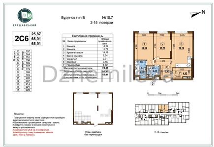ЖК Варшавський простора двокімнатна квартира 66м2 Новобудова