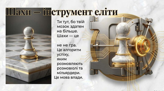 Репетитор, тренер, вчитель уроки по шахматам / з шахів шахи / шахматы