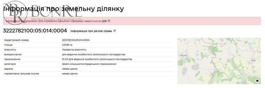 Продаж, Земельний Пай, 4.9158га, Київська обл., 2,7% річних