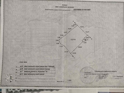 Великі Дмитровичі, ділянка під забудову