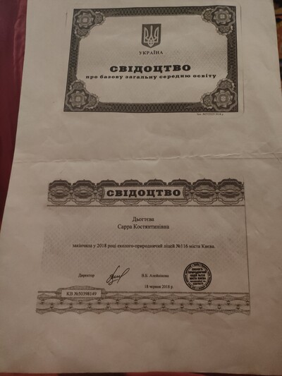 Утеряни Документи