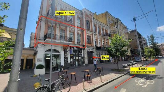 Здам довгостроково офісне приміщення Київ, Печерський, Шота Руставелі вул., 15