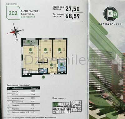 Продаж 2к простора квартира для родини з дітьми ЖК Варшавський 3 Київ