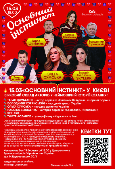 Будинок офіцерів. Вистава \