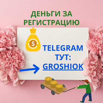 Заработок в интернете без вложений с телефона с выводом на карту в Украине: Реальный доход 2026