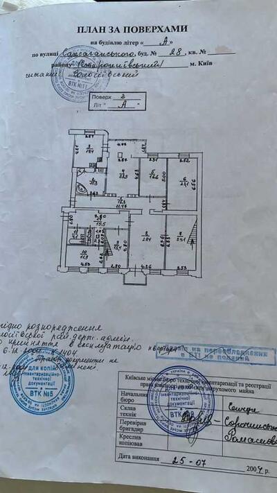 Продам 7-к квартиру Киев, Голосеевский, Саксаганского ул., 28