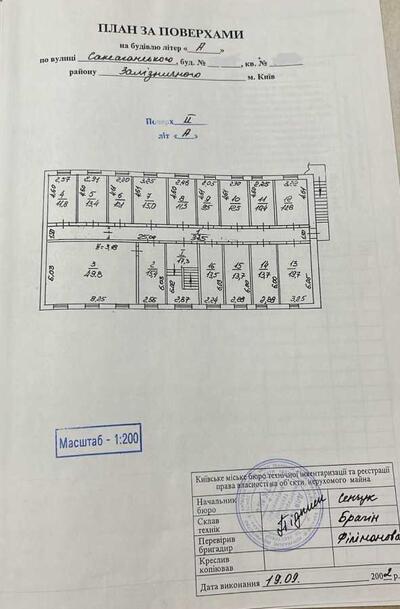 Продам офисное помещение Киев, Шевченковский, Саксаганского ул.