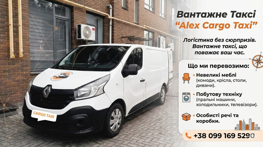 Вантажне Таксі | Вантажні перевезення | Буча, Ірпінь, Гостомель.