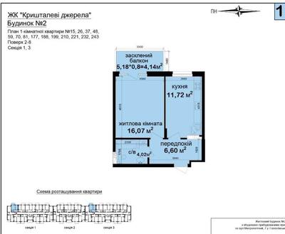 Продам 1-к квартиру Киев, Голосеевский, Метрологическая ул., 107А