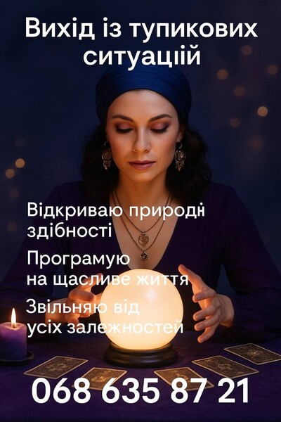 Сниму порчу