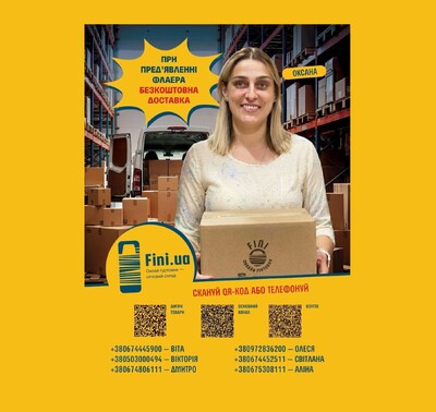 ЗАПРОШУЄМО НА РОБОТУ ПРОМОУТЕРА!