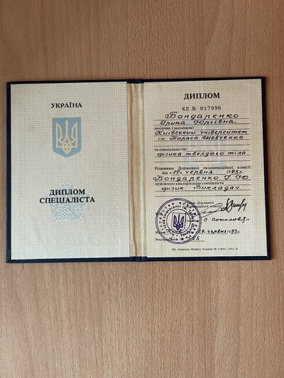 Втрата додатку до диплома з вищого навчального закладу