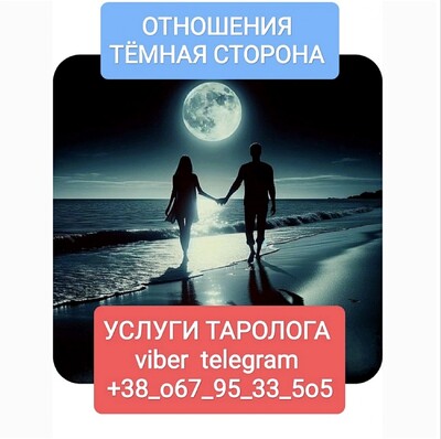 Отношения Бизнес Работа Гадание на Картах Таро