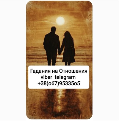 Карты таро Расклады онлайн Отношения Работа Бизнес