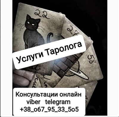 Гадание Личная жизнь Измена Расклады на Картах онлайн