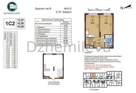 44м2 Варшавський 3 Продам нова 1к квартира буд 10,5 Генератор Укриття