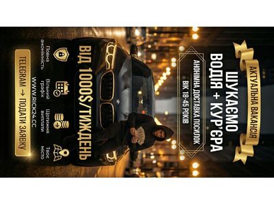 Требуются люди для анонимной доставки