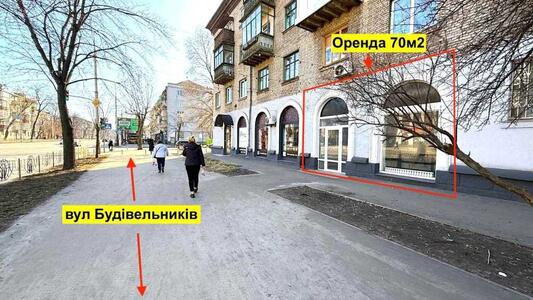 Оренда магазину 70м2 біля метро Дарниця, вул. Будівельників, 31