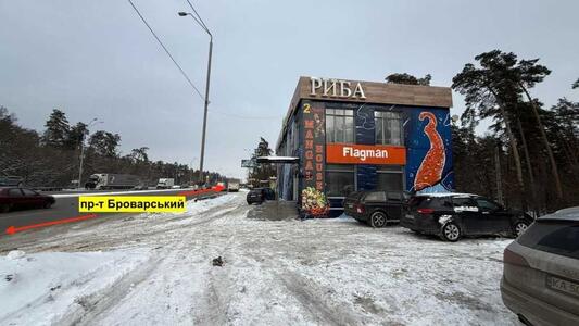 ФАСАД магазин / ресторан 572м2,  Броварський просп,36, Деснянський р-н