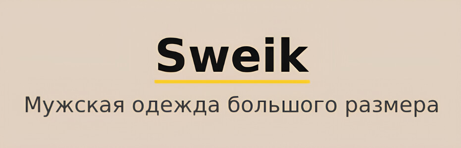 Украинский производитель мужской одежды больших размеров