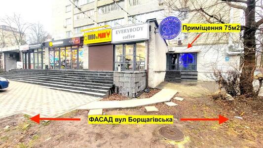 Оренда кафе-бар /  кейтеринг / покер-клуб 75м2 вул. Борщагівська, 210