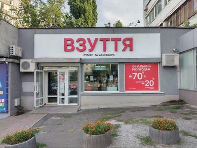 Здам довгостроково торгову площу Київ, Шевченківський, Берестейський просп., 27А