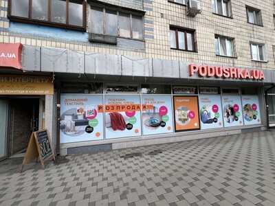 Здається в оренду комерційна нерухомість на Русанівці