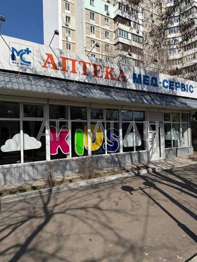 Сдам торговое помещение Київ, Харківське шосе