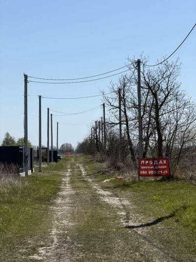 Продам ділянка під житлову забудову Бориспільський, Бориспіль, Лозівка