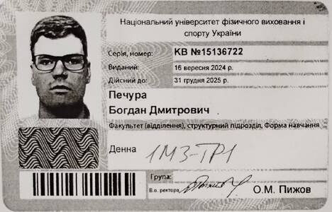 Втрачено студентський квиток КВ№15136722 НУФВСУ Печура Б.Д. -вважати недійсним.