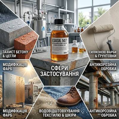 Метилсилоксанове в'яжуче Esasil 507, 54% активної речовини