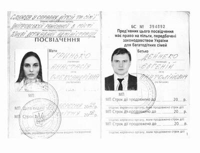 Втрачено посвідчення