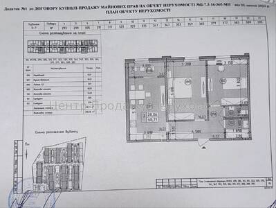 Продаж 2-кімн квартири 60.71 м², 16/16 поверх, ЖК Нова Англія, Київ!