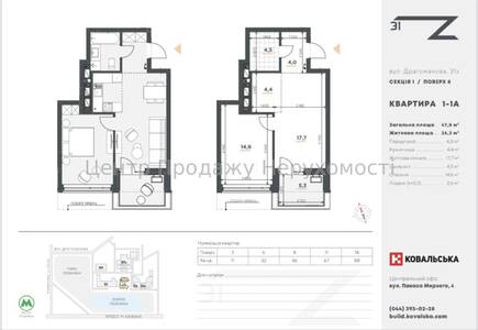 Продаж 1-кімн. квартири, 48 м², 8/16 поверх, Київ – чудова пропозиція!