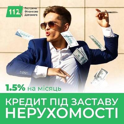 Кредит під заставу квартири у Києві — до 30 млн грн на потрібні цілі.