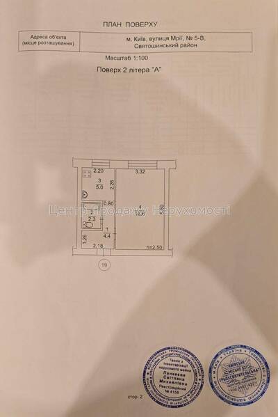 Продаж 1-кімн. квартири 30,3 м² на 2 поверсі у Києві, 2/5 пов.