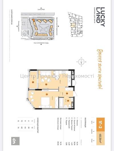 Продаж квартири в ЖК Lucky Land, Київ.