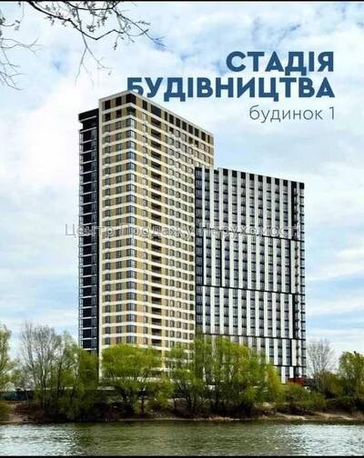 Продаж 1-кімн. квартири 46 м² на 16/26 пов. в ЖК H2O, Київ!
