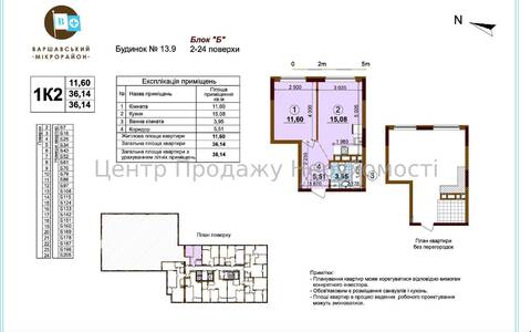 Продаж 1-кімн. квартири 36 м² в ЖК Варшавський Плюс, Київ, 3/26 пов.