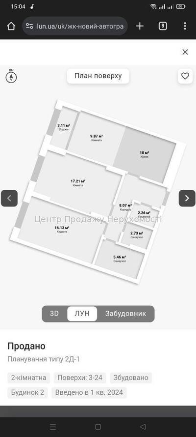 Продаж 2-кімн. квартири 75 м² в ЖК Новий Автограф, Київ, 21/26 поверх.