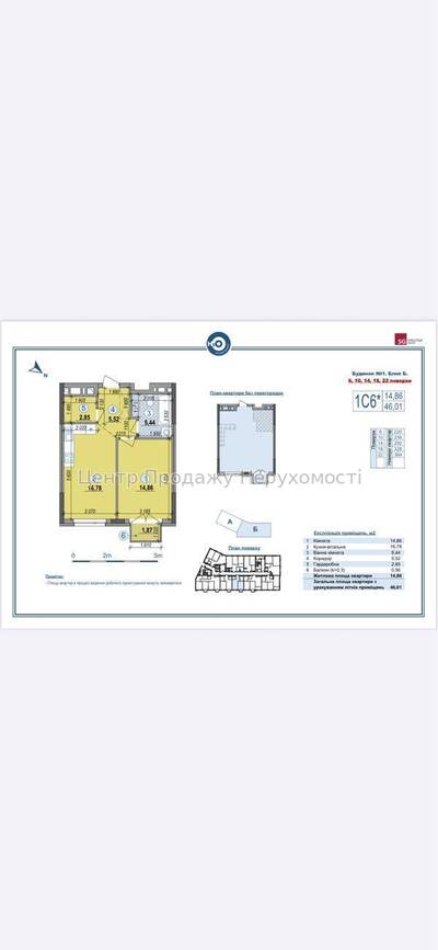 Продаж 1-кімн. квартири 46 м² на 22 пов. в ЖК H2O, Київ – комфорт та стиль!