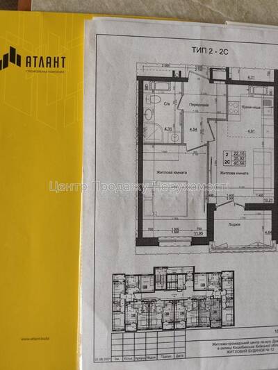 Продаж 2-кімн. квартири 41 м², 16/22 пов., ЖК Атлант, Київ!