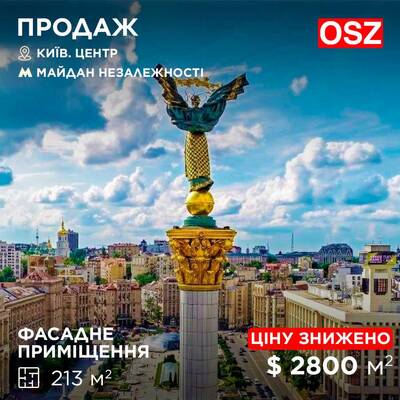 Продам кафе/бар/ресторан Київ, Печерський, Хрещатик вул., 1
